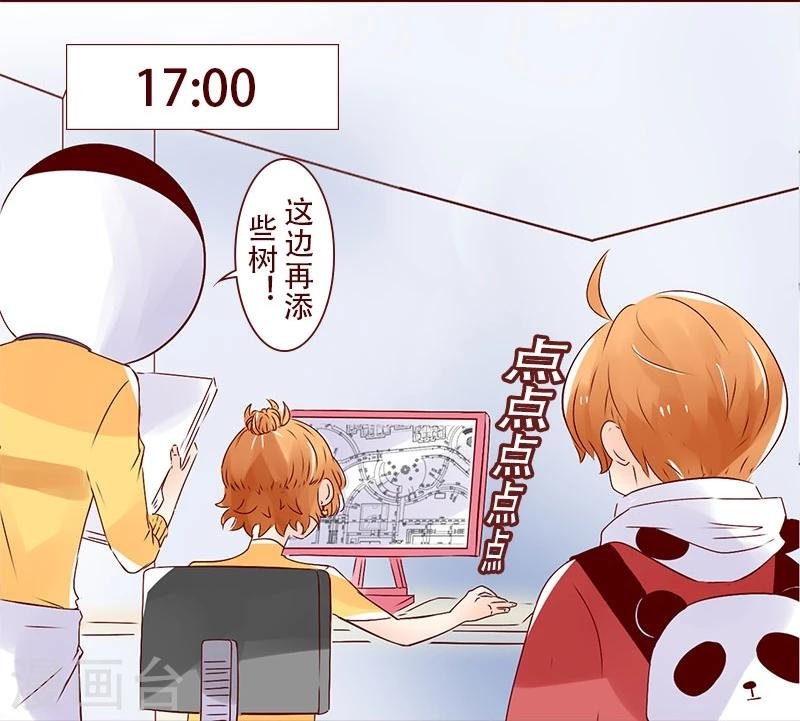 第85话 设计师初体验