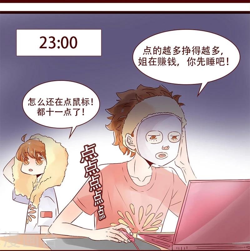 第85话 设计师初体验