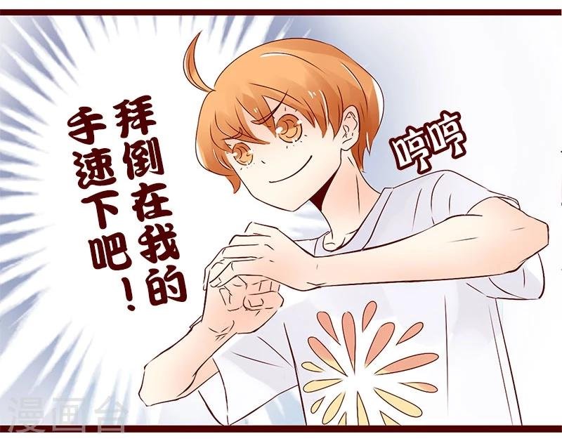 第85话 设计师初体验