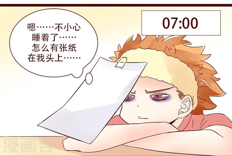 第85话 设计师初体验