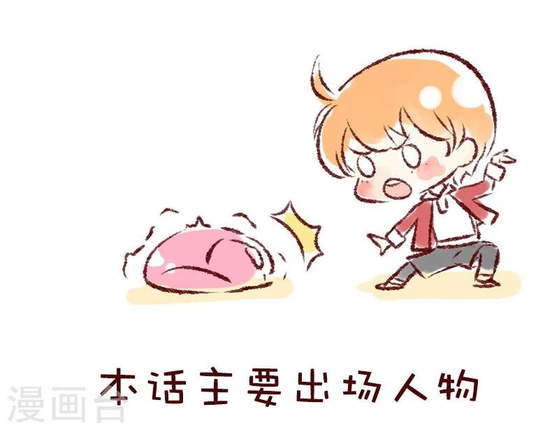 第85话 设计师初体验