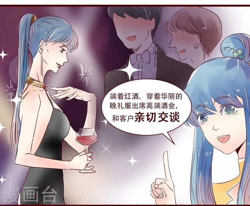 第86话 别人眼中的设计师
