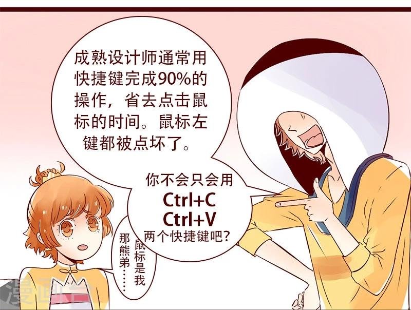 第87话 技能鄙视链