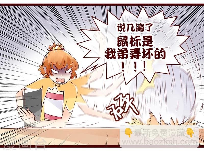 第87话 技能鄙视链