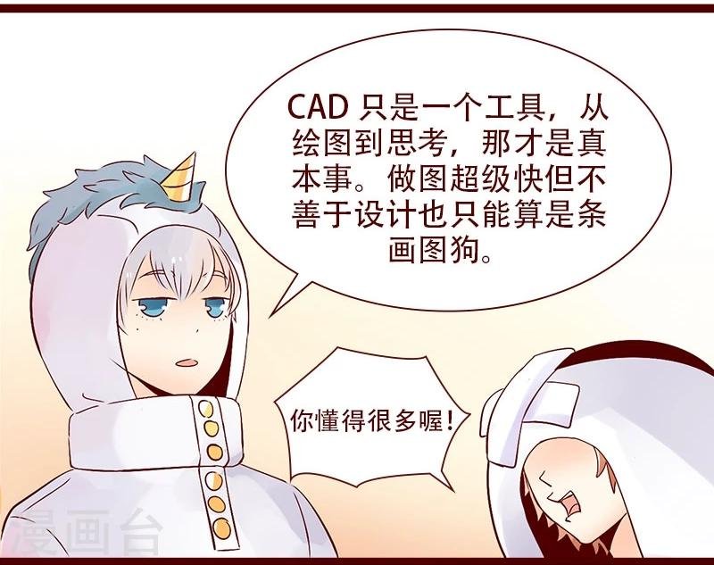 第87话 技能鄙视链