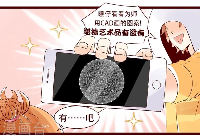 第87话 技能鄙视链