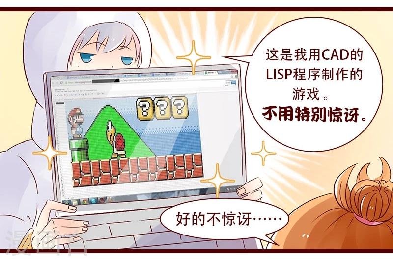 第87话 技能鄙视链