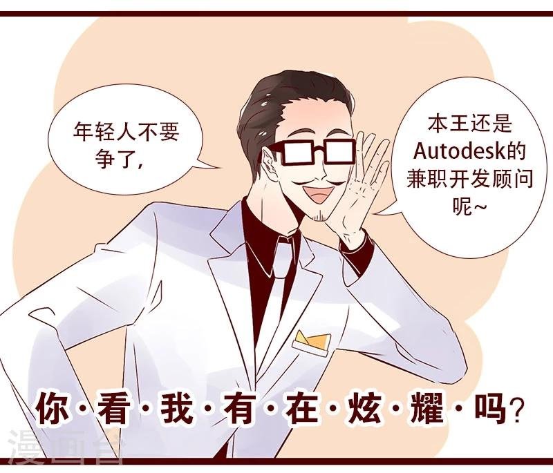 第87话 技能鄙视链
