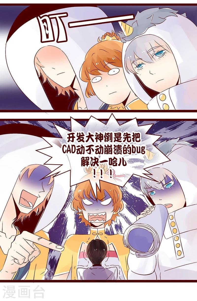 第87话 技能鄙视链