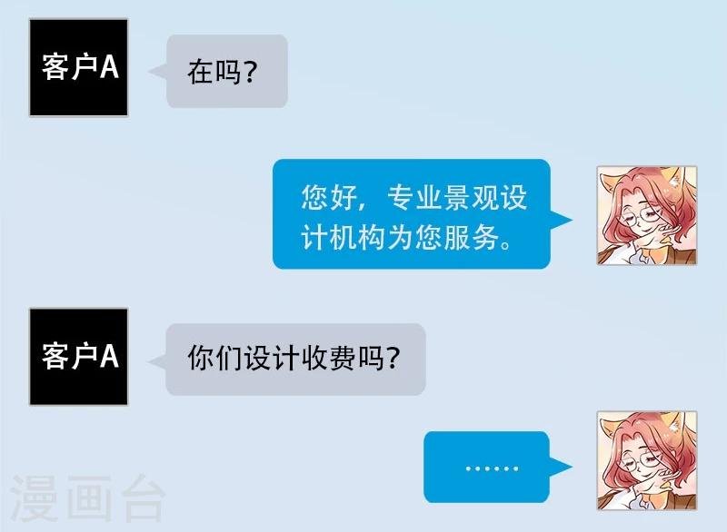第88话 缘来如此