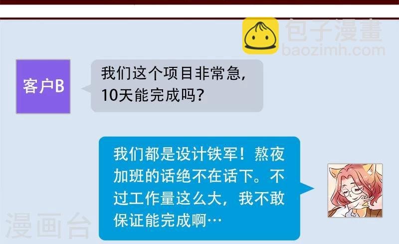 第88话 缘来如此