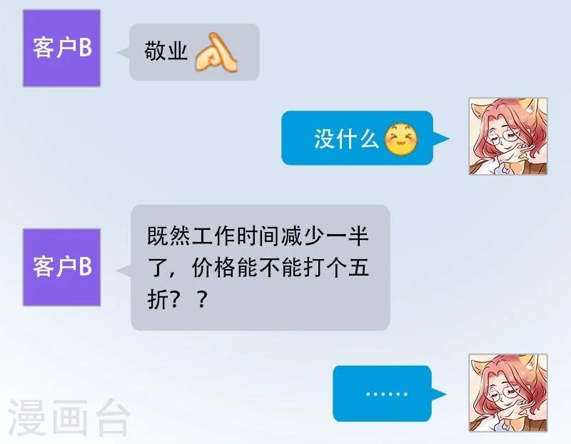第88话 缘来如此