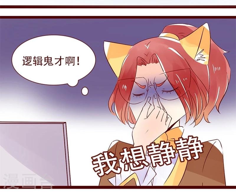 第88话 缘来如此