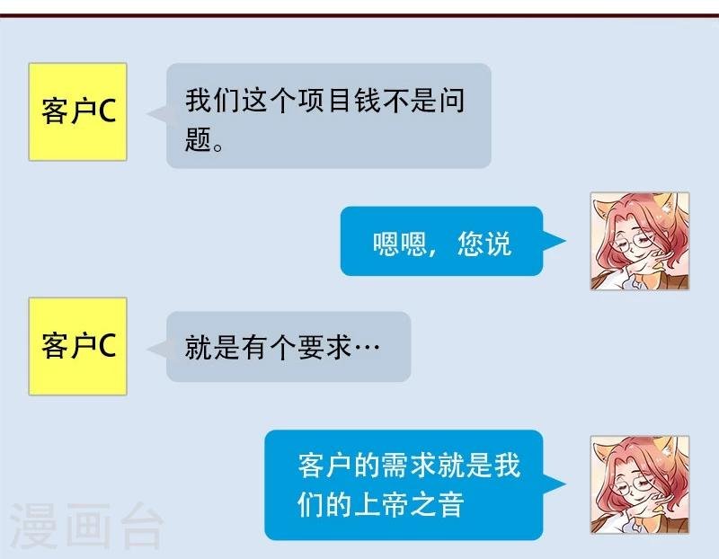第88话 缘来如此