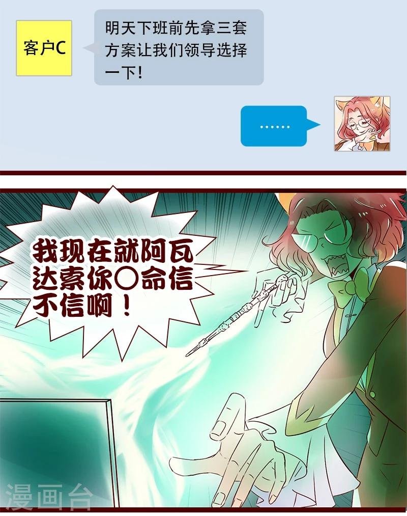 第88话 缘来如此