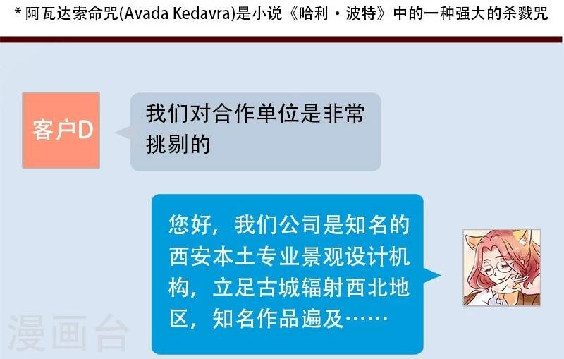 第88话 缘来如此