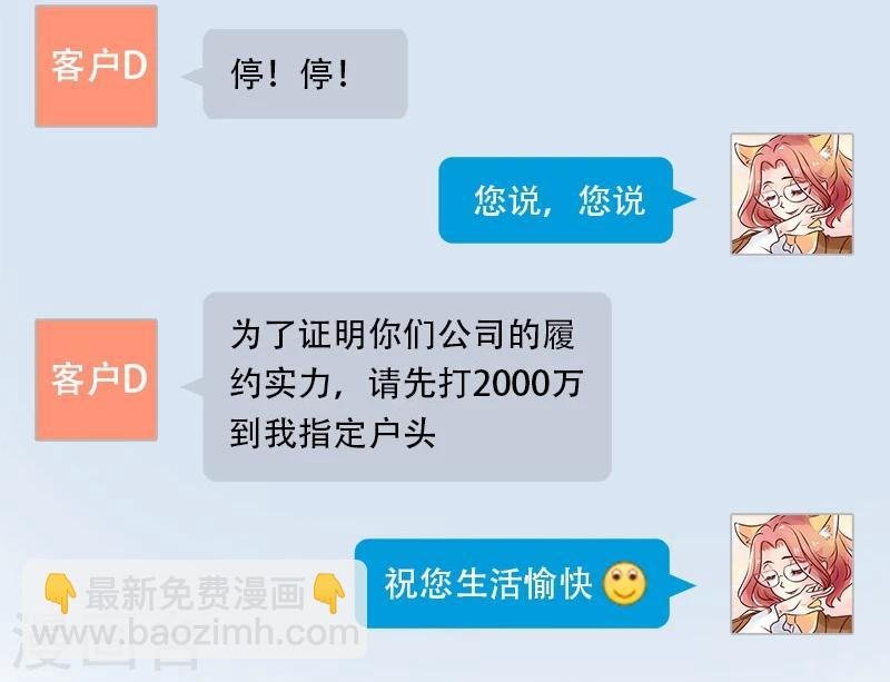 第88话 缘来如此