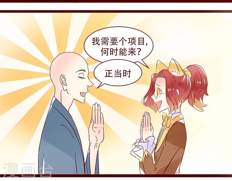 第88话 缘来如此