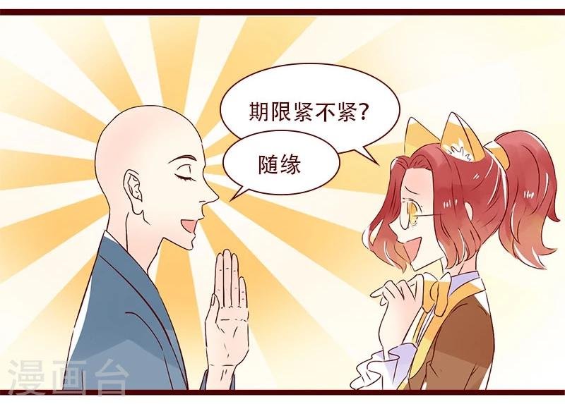 第88话 缘来如此