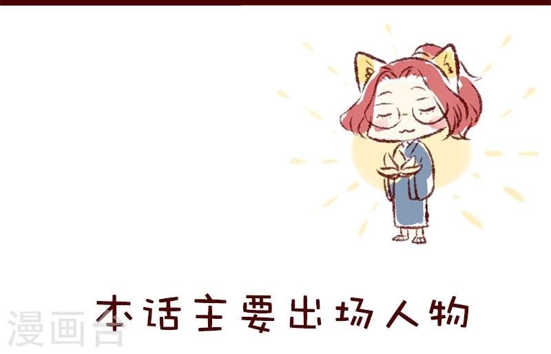 第88话 缘来如此