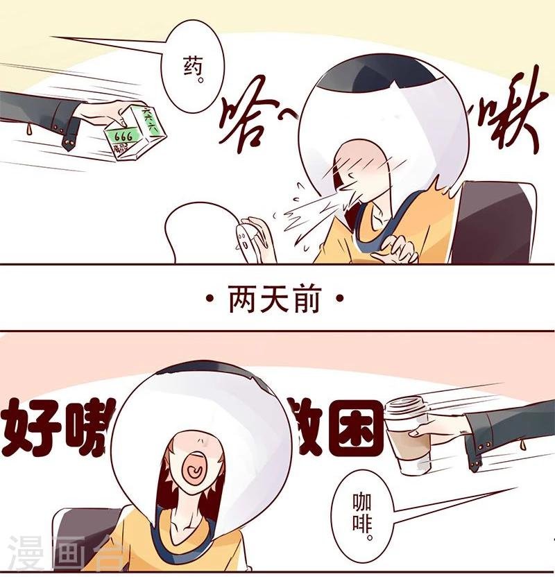 第8话 大头恋爱了
