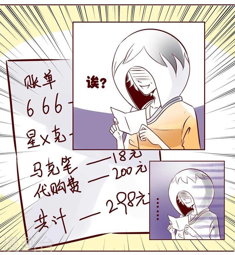 第8话 大头恋爱了