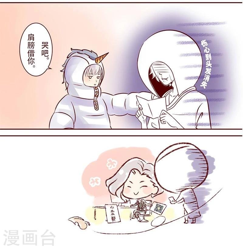 第8话 大头恋爱了