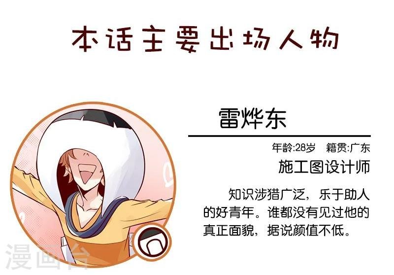 第8话 大头恋爱了