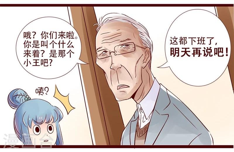 第89话 一名社会人的自我修养