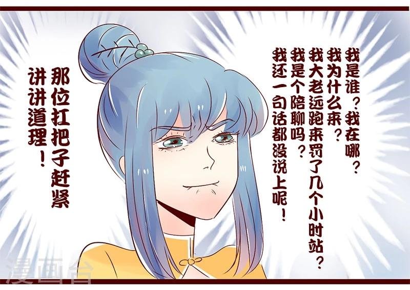 第89话 一名社会人的自我修养