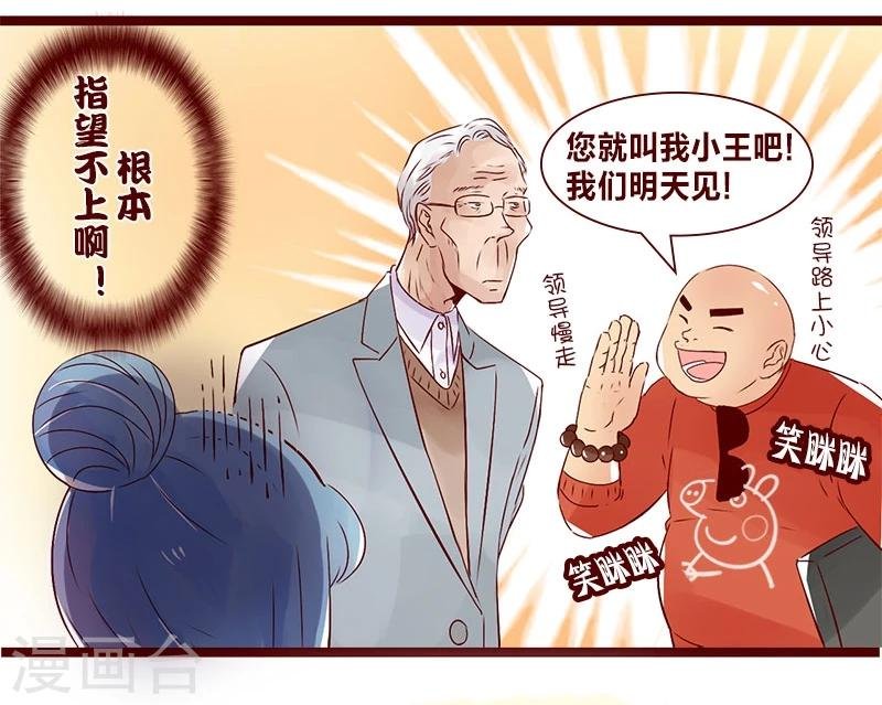 第89话 一名社会人的自我修养