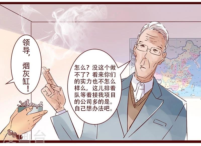 第90话 无米之炊