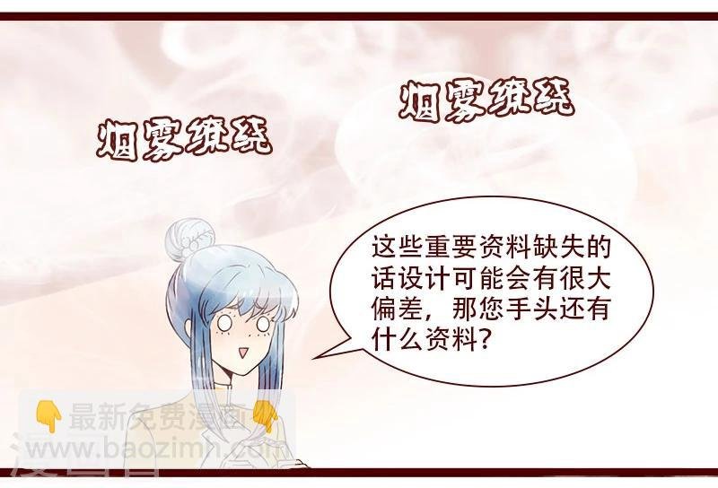 第90话 无米之炊