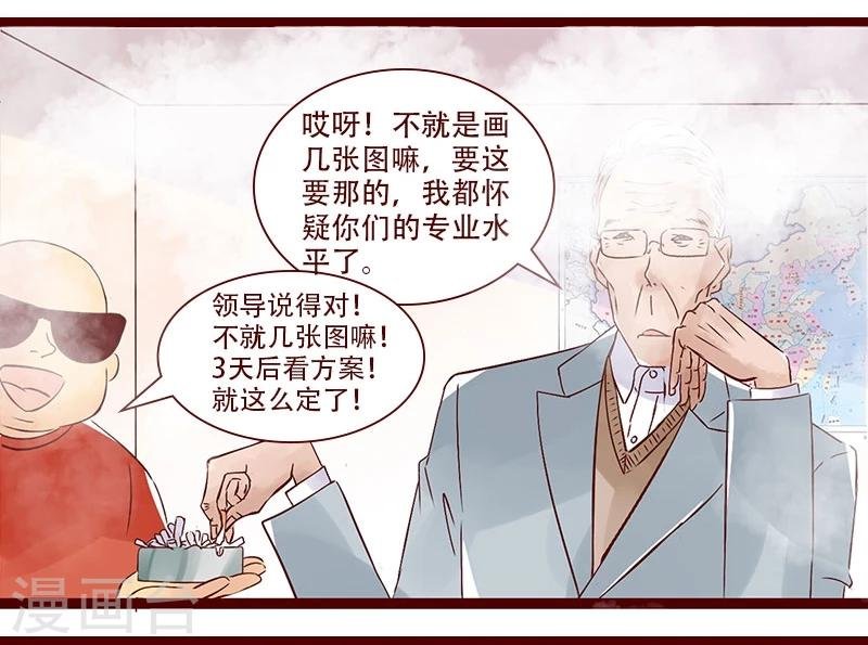 第90话 无米之炊