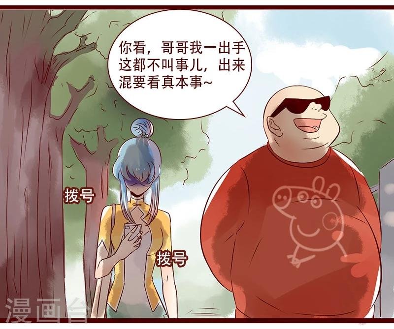 第90话 无米之炊