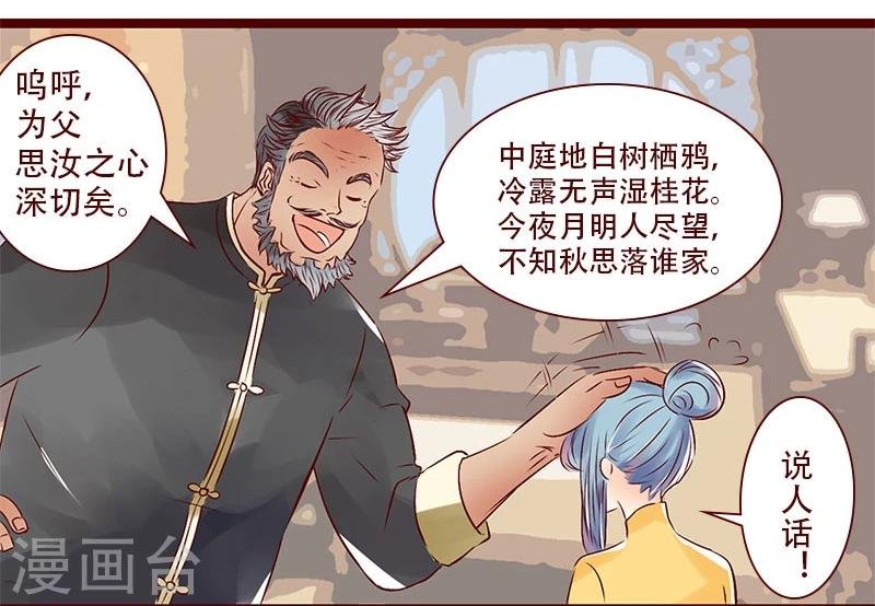 第93话 名门之始