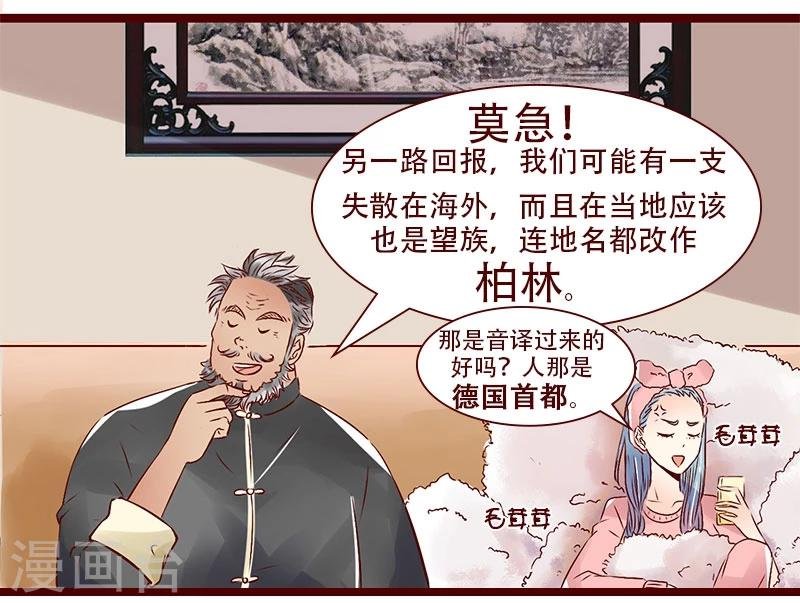 第93话 名门之始