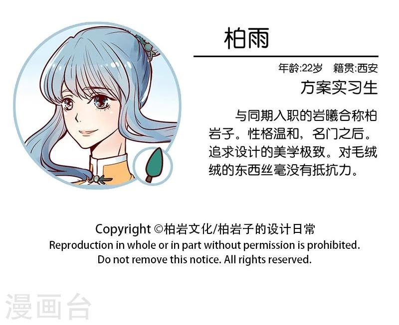 第93话 名门之始