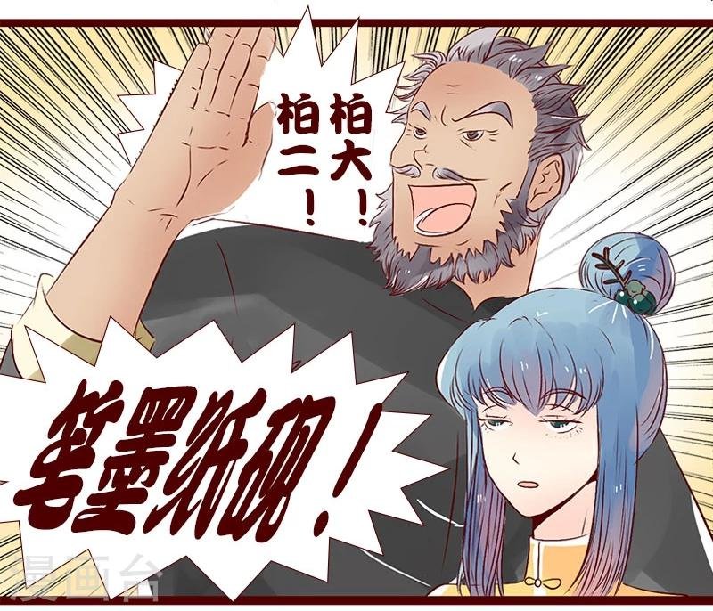 第94话 柏府的礼物