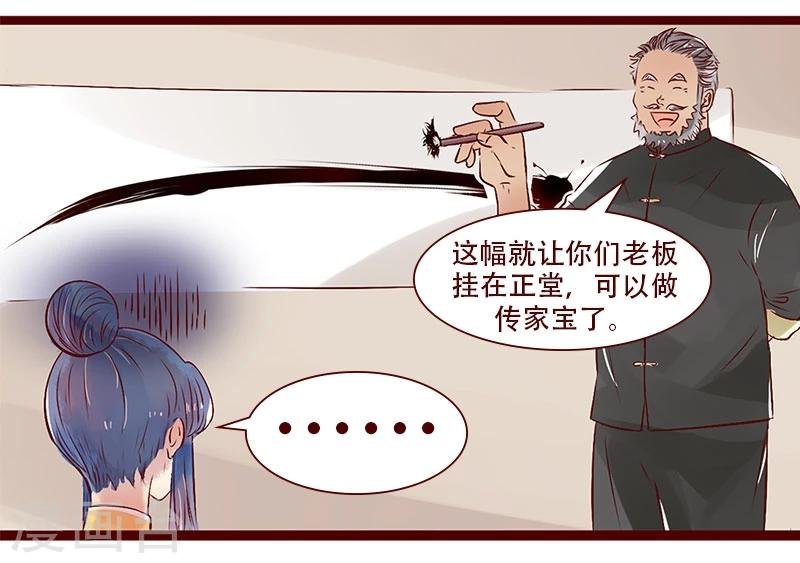 第94话 柏府的礼物
