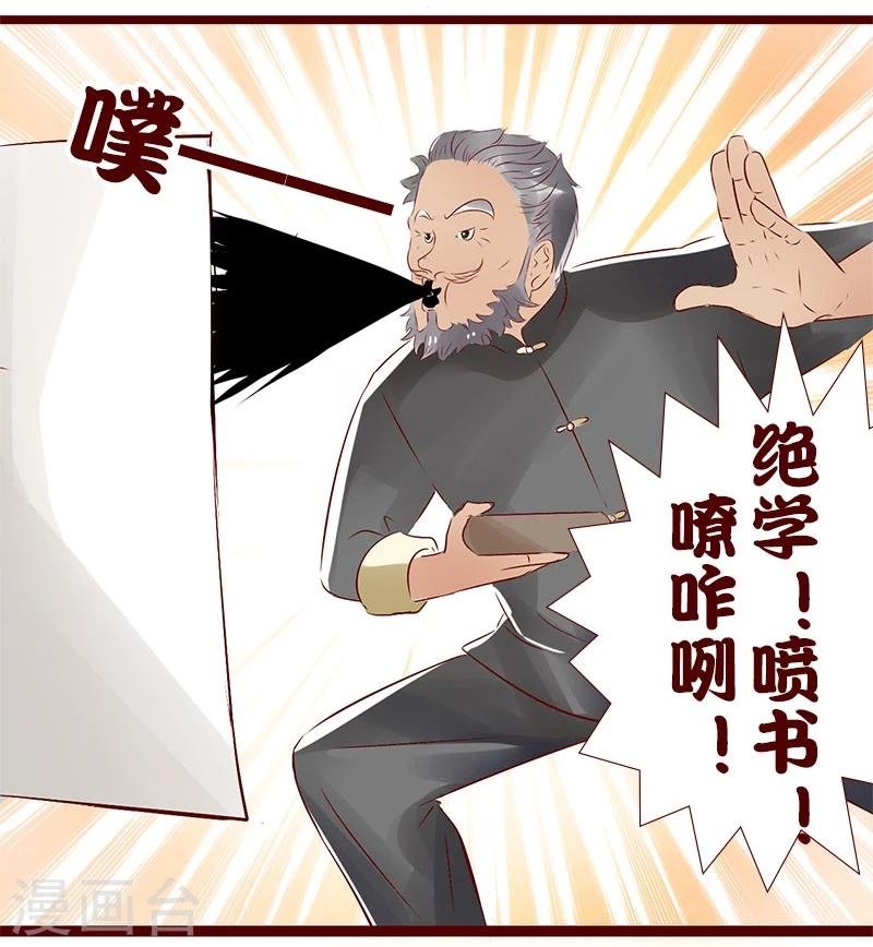 第94话 柏府的礼物