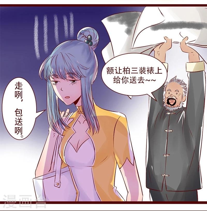 第94话 柏府的礼物