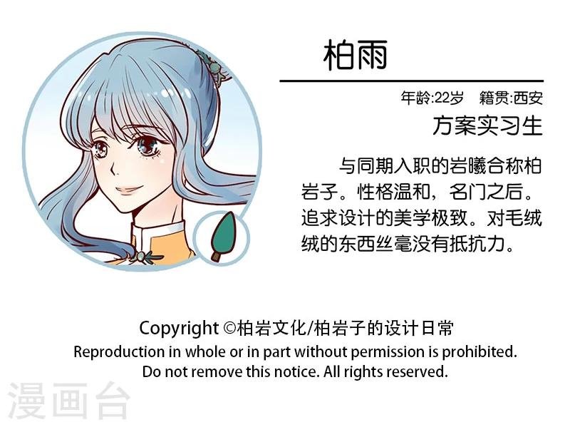 第94话 柏府的礼物
