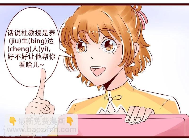 第96话 职业病