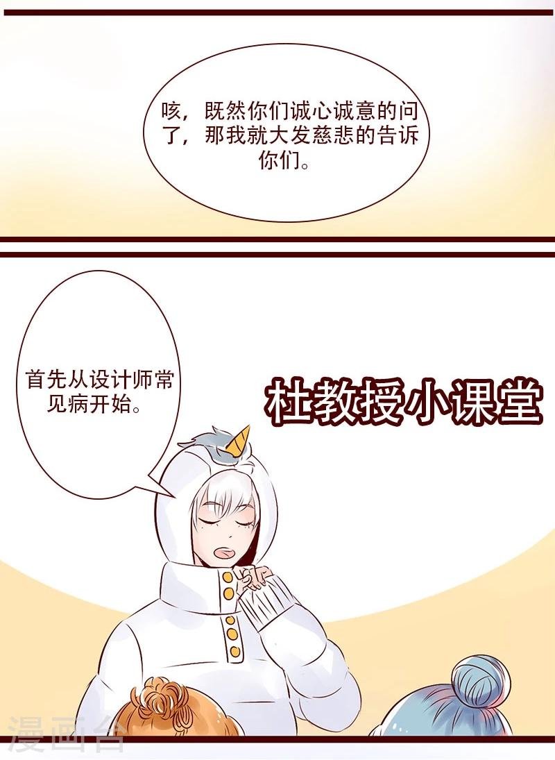 第96话 职业病