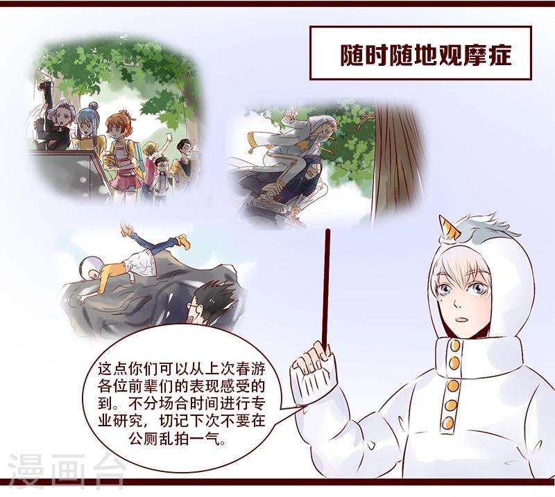 第96话 职业病