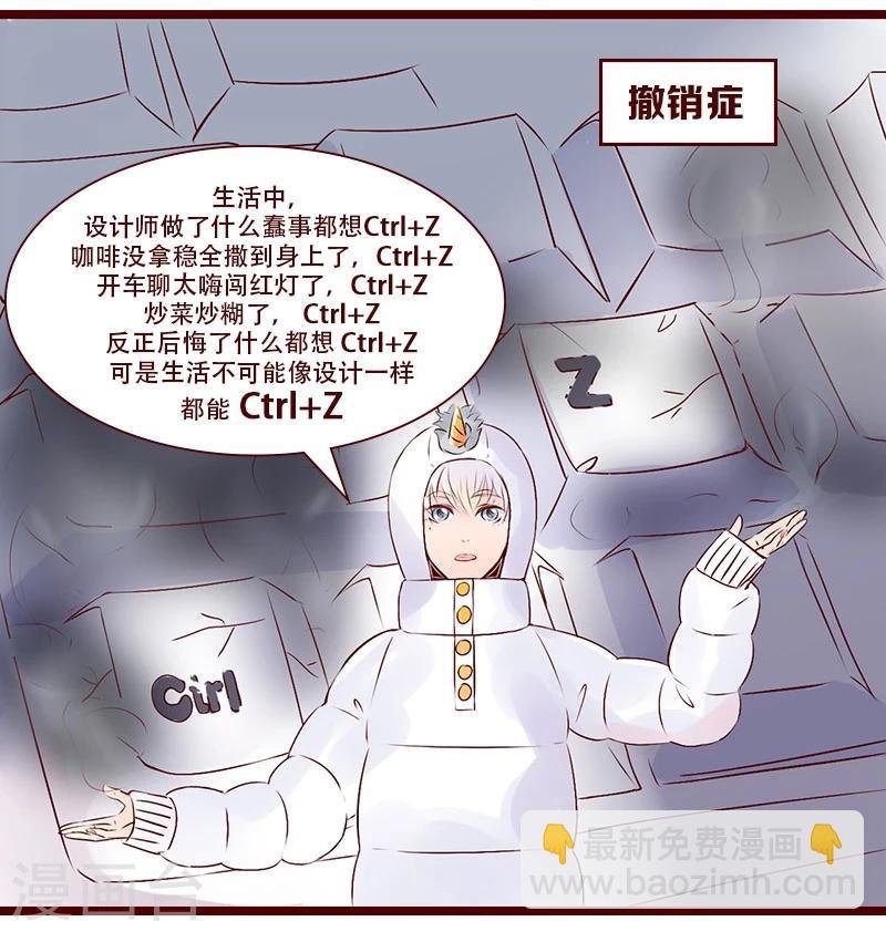第96话 职业病
