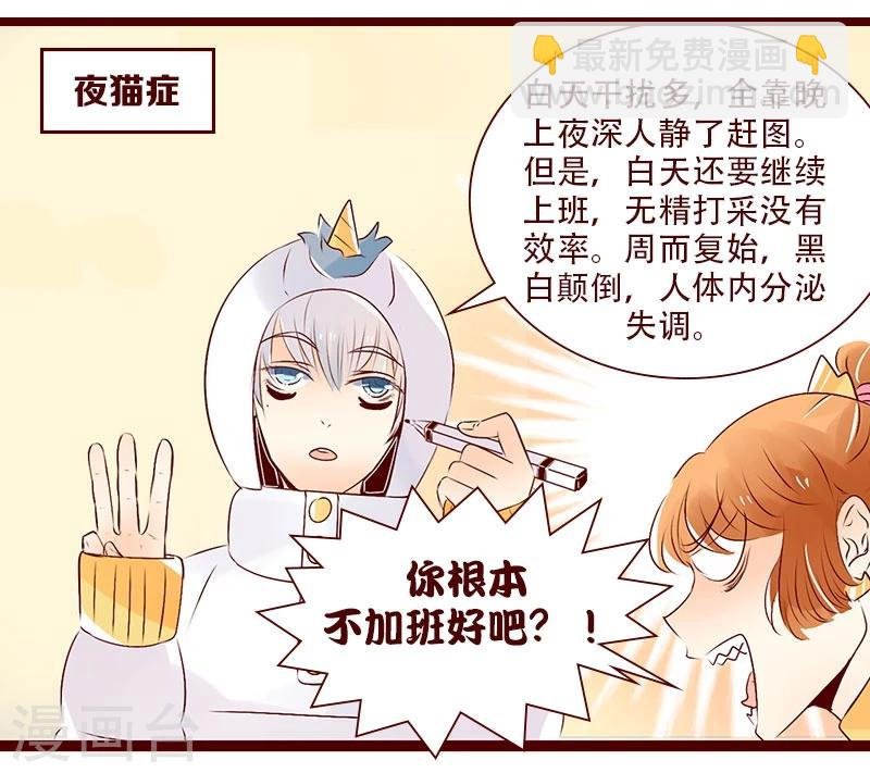 第96话 职业病