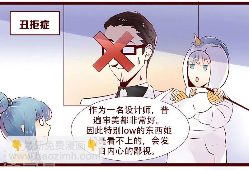 第96话 职业病