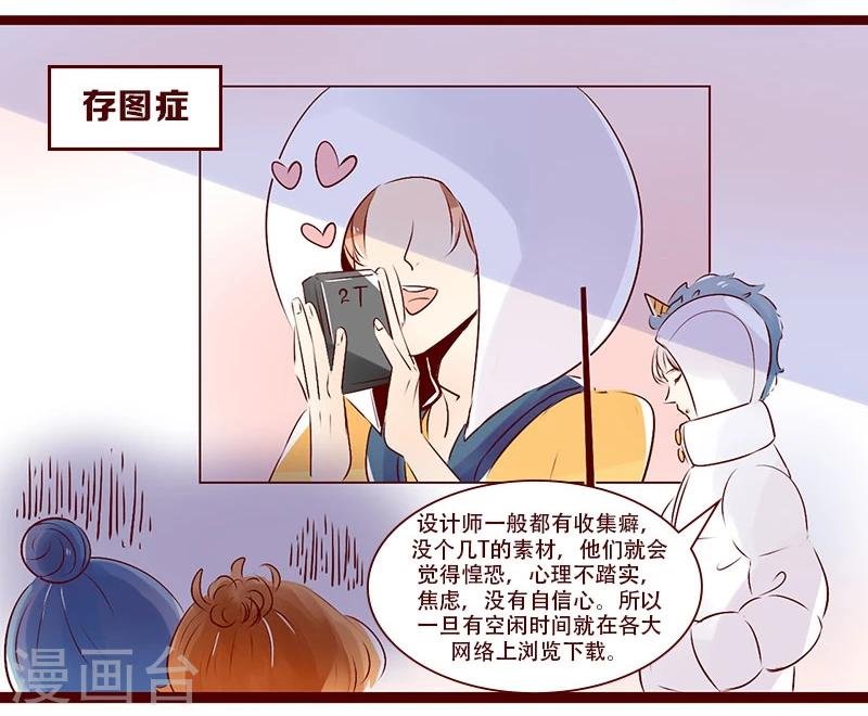 第96话 职业病